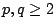 $p,q \ge 2$